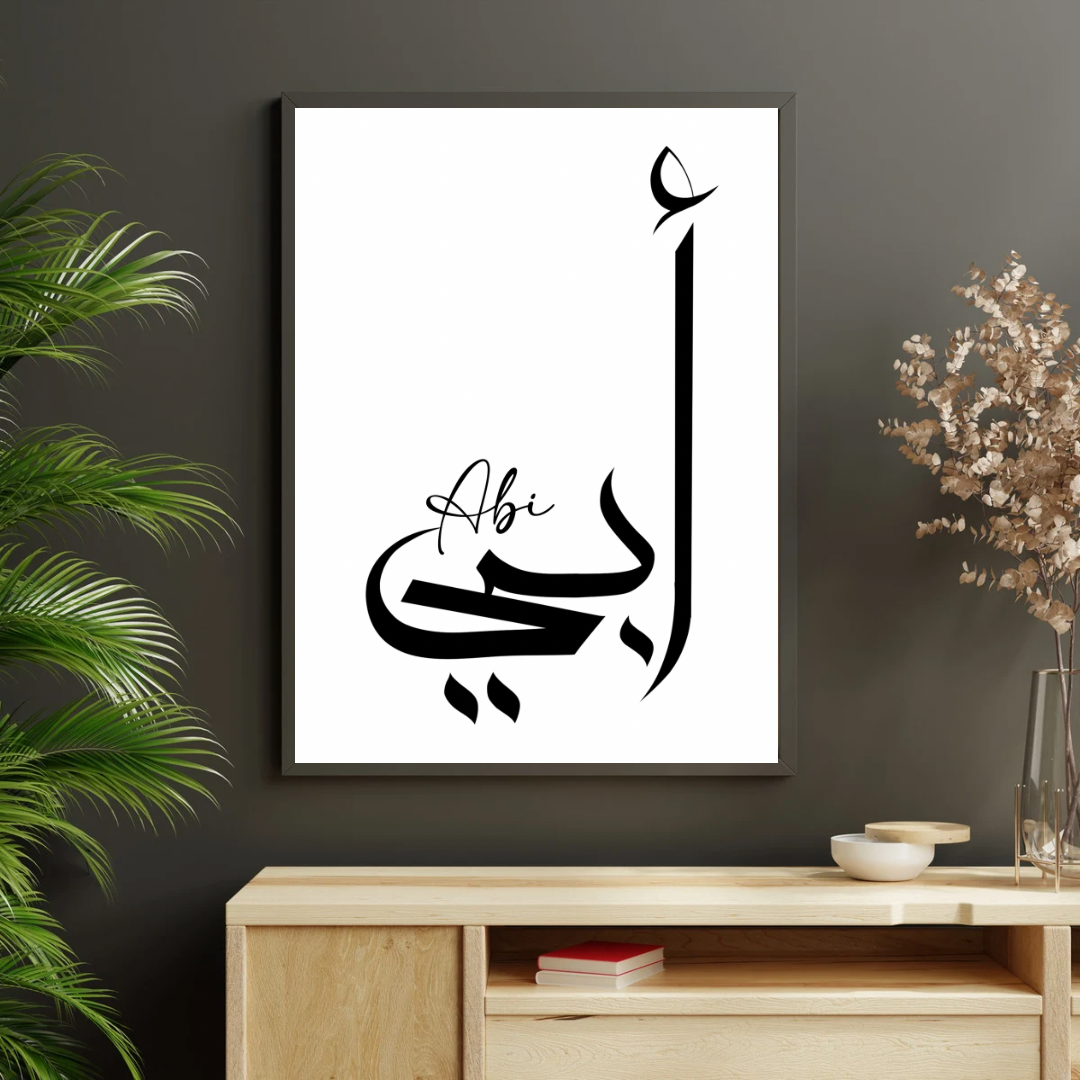 Une affiche sobre et touchante pour célébrer la figure paternelle avec respect et affection.
La calligraphie met en valeur un mot simple, mais chargé de sens : Abi, symbole de force, de protection et d’amour.