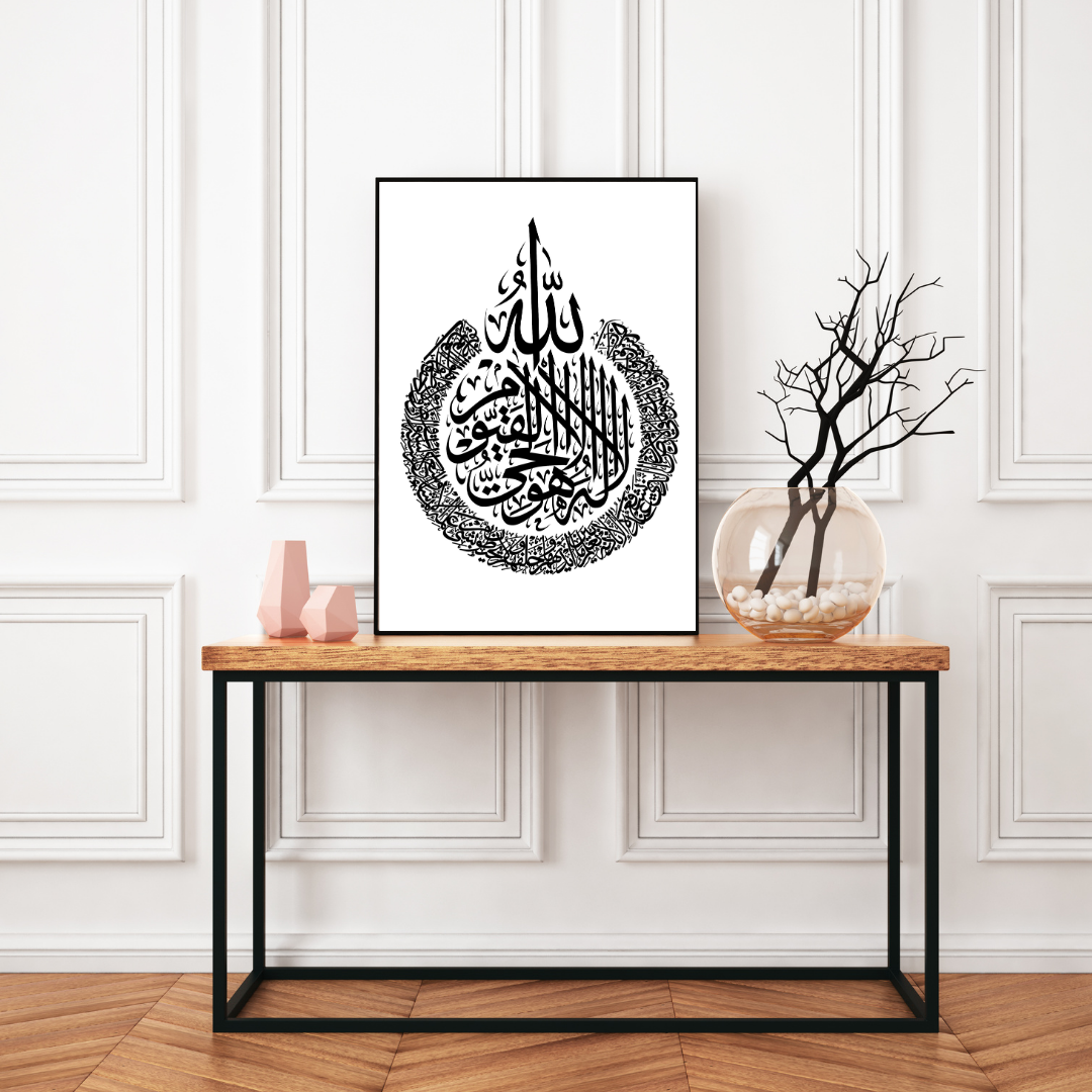 Cette calligraphie élégante met en lumière Ayat Al-Kursi, l’un des plus puissants versets du Coran, porteur de protection et de sérénité.