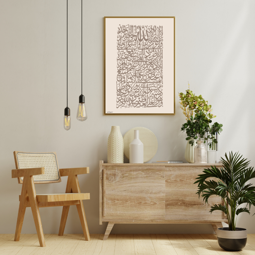 Cette calligraphie élégante met en lumière Ayat Al-Kursi, l’un des plus puissants versets du Coran, porteur de protection et de sérénité.