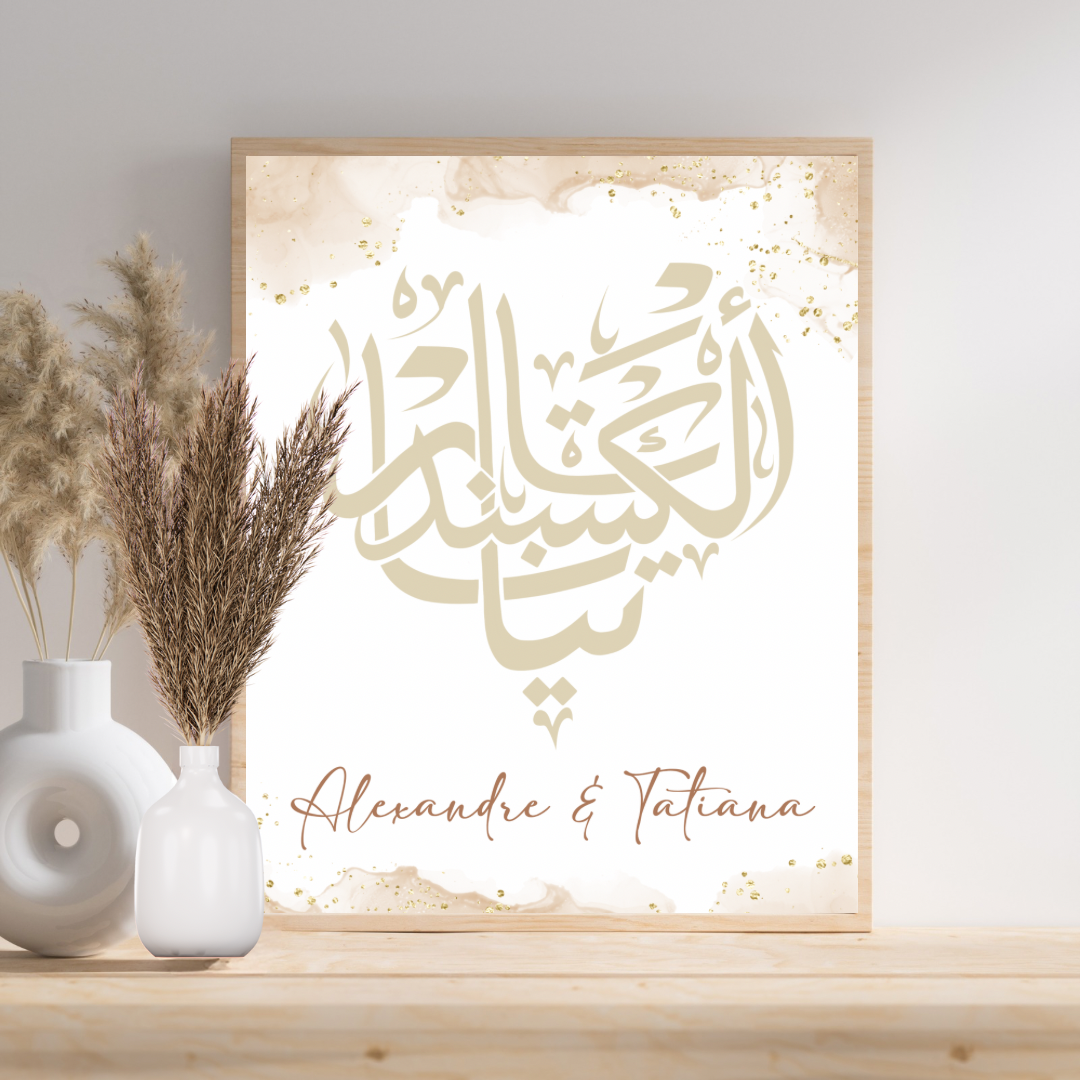 Une affiche artistique et symbolique représentant un couple uni dans un cœur calligraphié, fusion parfaite entre amour et complicité.
Un design élégant et personnalisé, parfait pour immortaliser un lien unique entre deux personnes.