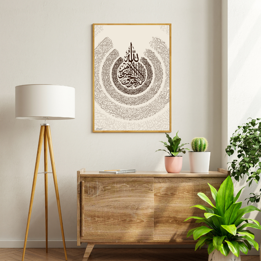 Cette calligraphie élégante met en lumière Ayat Al-Kursi, l’un des plus puissants versets du Coran, porteur de protection et de sérénité.