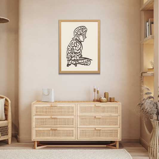 Ce calligramme représente un homme en prière, entièrement dessiné à partir des mots de la Chahada.