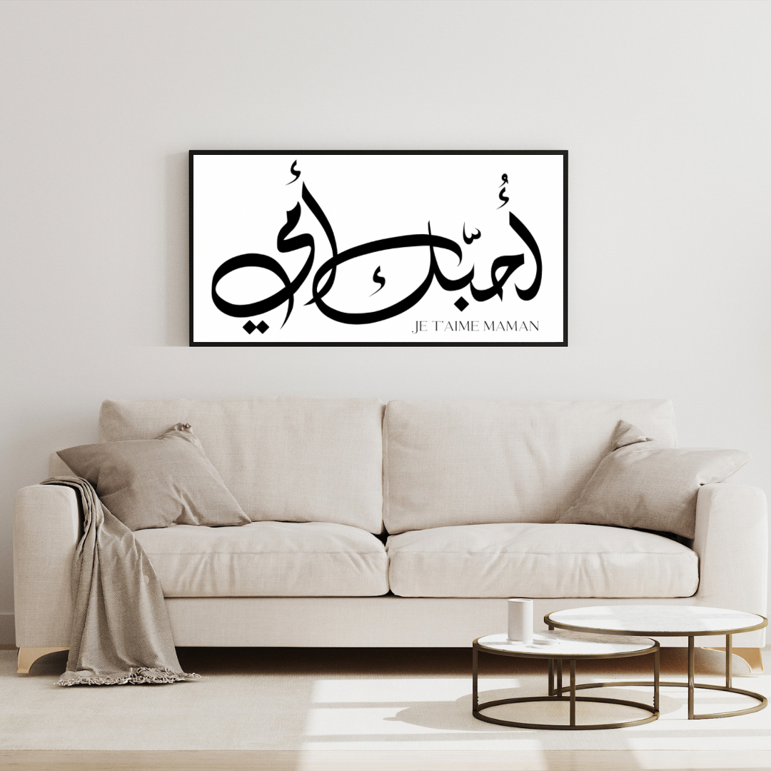 Une affiche pleine de tendresse, mettant à l’honneur l’amour pur et inconditionnel envers une mère.
Un message doux et universel, magnifié par une calligraphie élégante, pour toucher le cœur et embellir un espace avec émotion.
