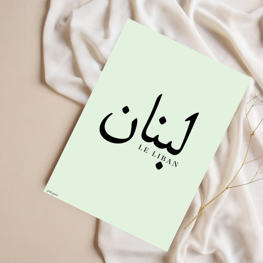 Ce trio célèbre le Liban avec finesse. À travers un design épuré et lumineux, il évoque la beauté et la richesse culturelle de ce pays emblématique.