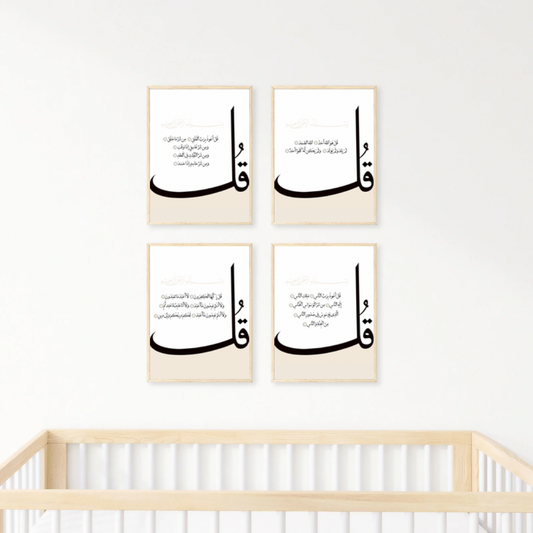 Ce set met en valeur quatre petites sourates commençant par “Qoul”, dans une calligraphie fine et contemporaine.
